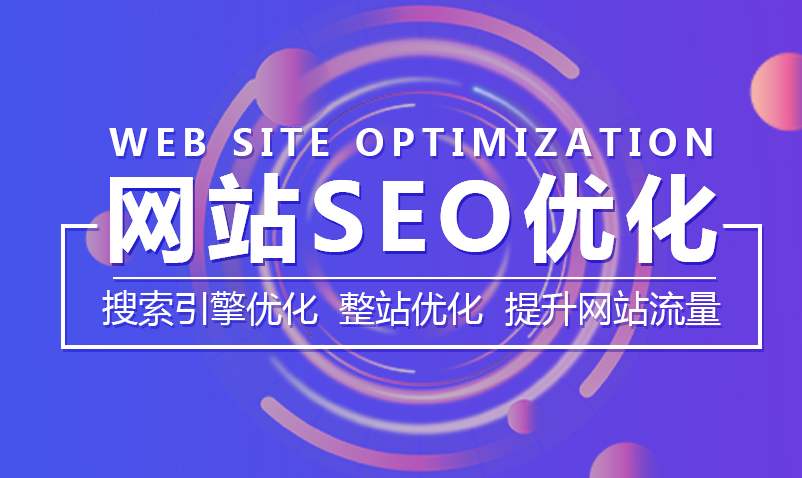 东莞企业网站关键词如何定位?东莞网站建设公司四个技巧教你如何定位网站优化关键词