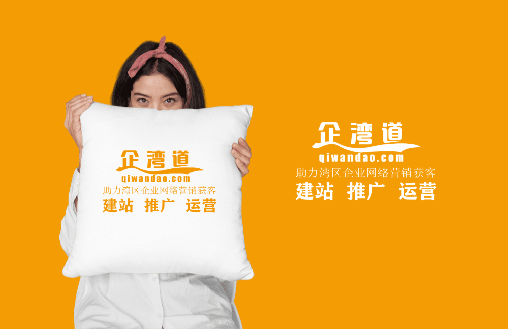 东莞网站设计公司打造您的优秀企业网站