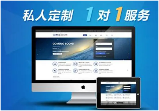东莞网站制作推广打造优秀企业形象